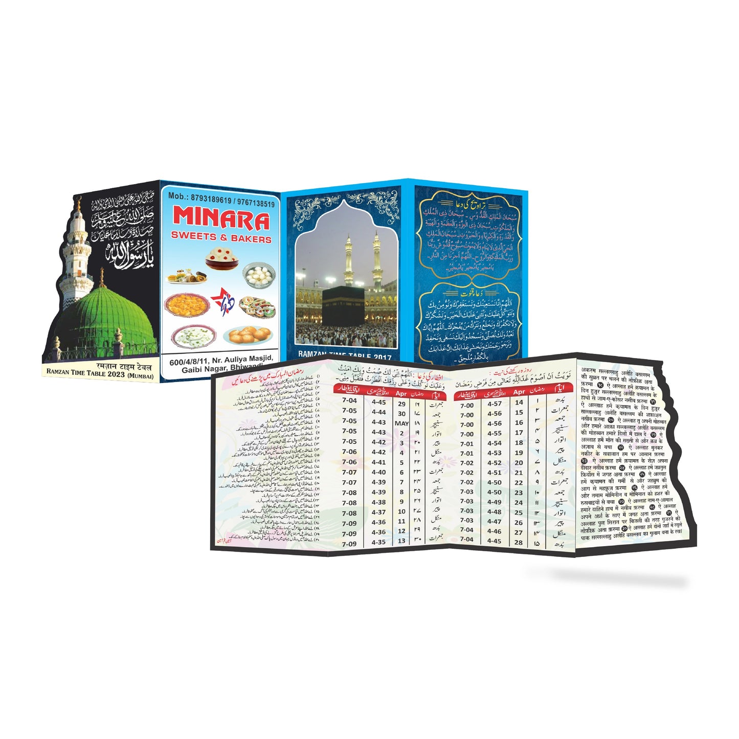 Ramzan Card