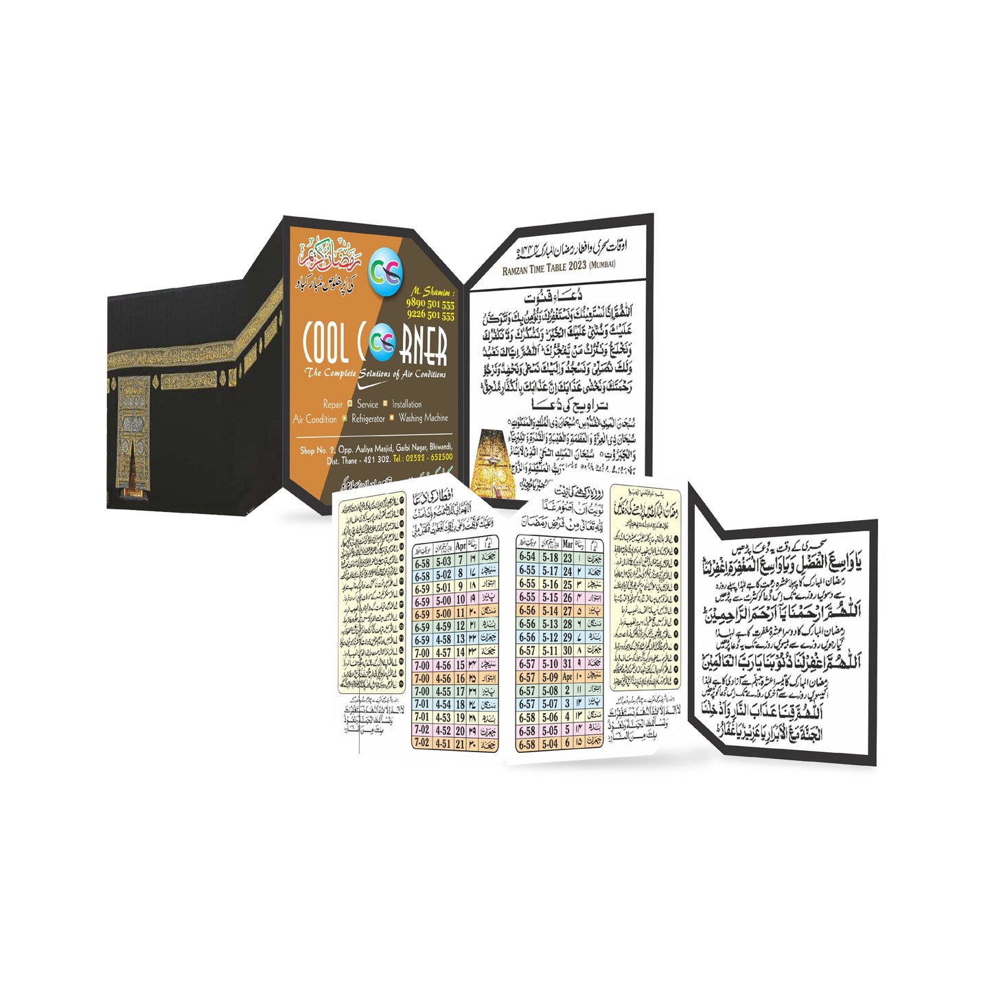 Ramzan Card